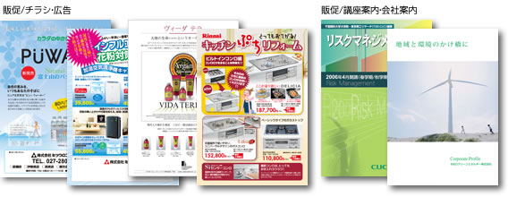 販促/案内チラシ 販促/講座案内12Pリーフレット